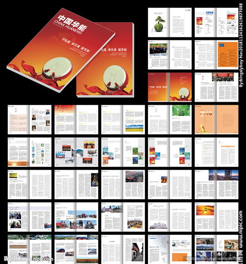 公司內(nèi)部刊物word設(shè)計模板圖片