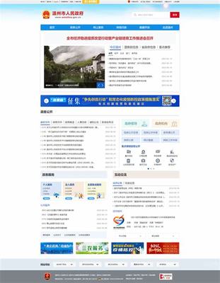 溫州網(wǎng)站建設(shè)誠薦優(yōu)度網(wǎng)絡(luò)下載_溫州12345市民熱線(2025年01月測評(píng))