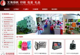 國立互聯 以真誠服務賦能行業客戶，溫州網頁設計讓您放心體驗