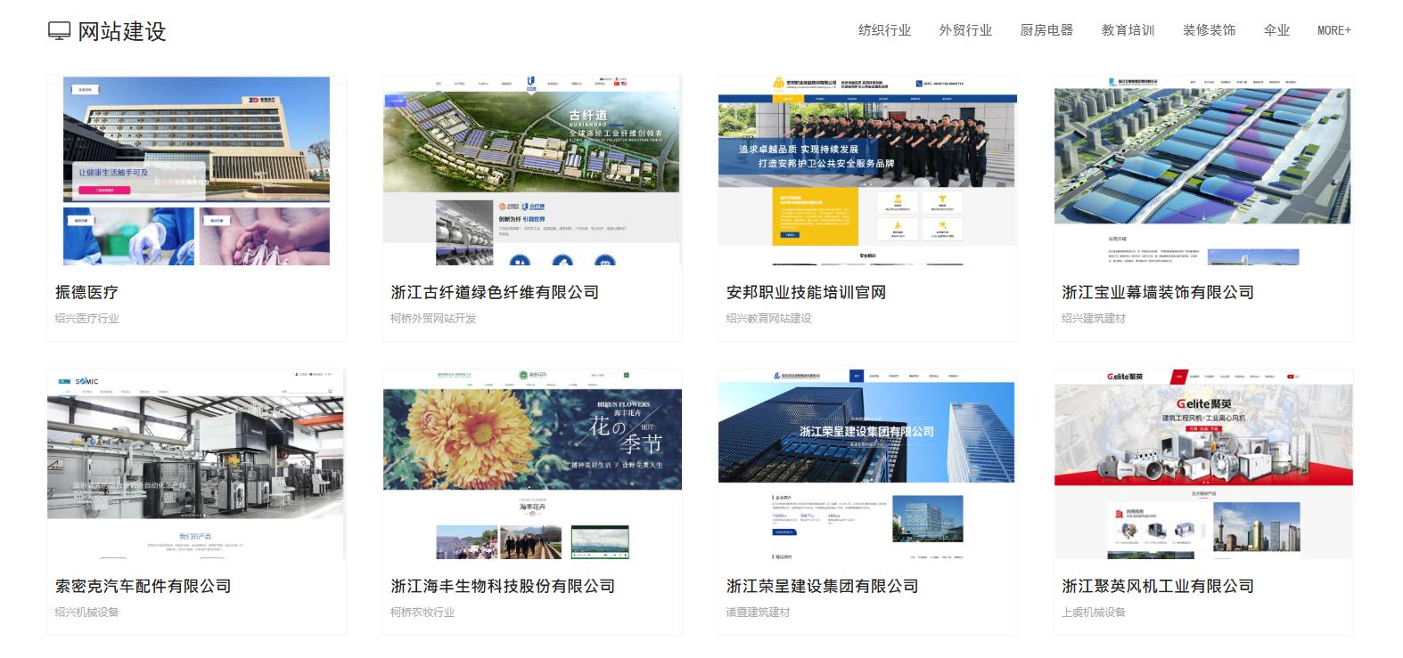 2026年1月浙江地區網頁制作與設計服務全景解析報告 基于市場表現的技術、性能及客戶優勢深度分析——溫州網頁設計