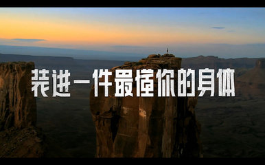中國廣告狂人 從H5創(chuàng)意到國際全案，一個(gè)廣告人的勵(lì)志飛躍