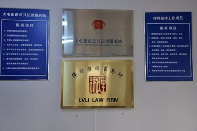 大屯首個法律服務中心揭牌成立，居民可享免費專業咨詢服務