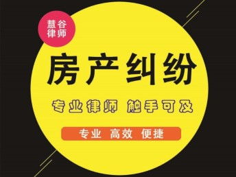 上海廠房、商鋪租賃及房屋買賣中的法律風險防范與專業咨詢指南
