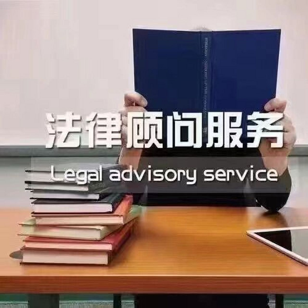 全國專業法律咨詢服務指南 知識產權、婚姻家事、民商糾紛、勞動法等全方位解析