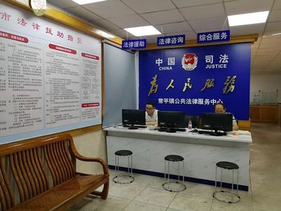 確認過眼神，遇上你最喜歡的鎮街公共法律服務中心——法律咨詢篇