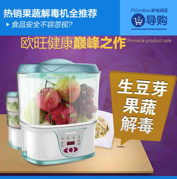一鍵解毒，你信嗎？—— 熱銷果蔬解毒機(jī)全解析與選購(gòu)指南