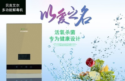 果蔬解毒機(jī) 科學(xué)解析與實(shí)用指南